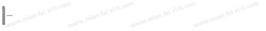 ID 叶倩轩^字体转换